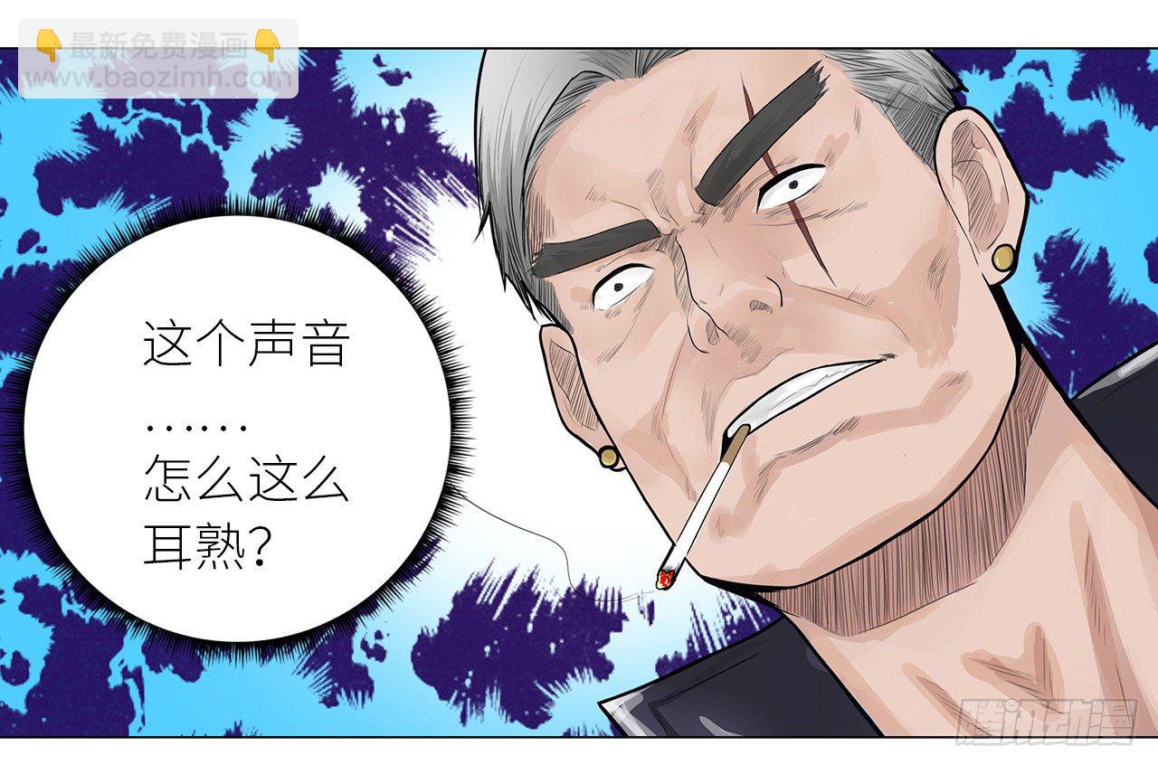 🍚校园高手 006雷老虎 第5页