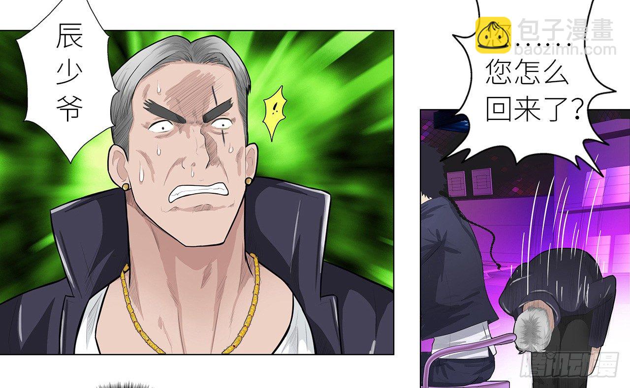 🍚校园高手 006雷老虎 第7页