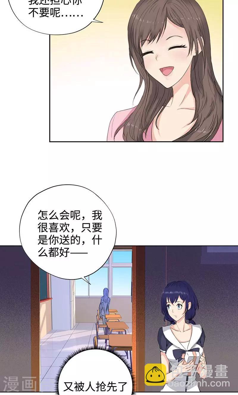 🍚校园高手 第52话 天台约战 第10页