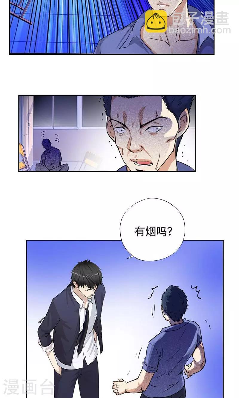 🍚校园高手 第52话 天台约战 第17页