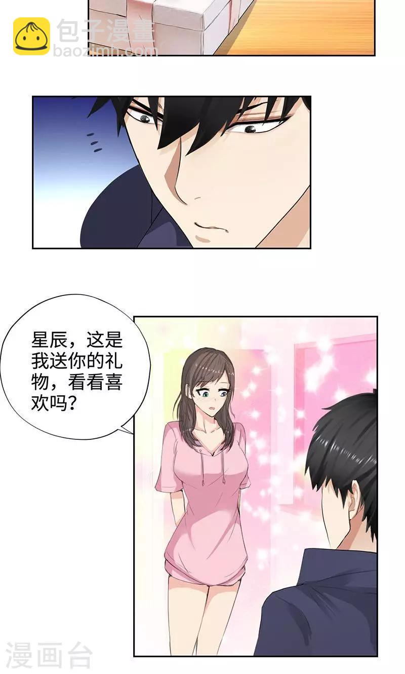 🍚校园高手 第52话 天台约战 第8页