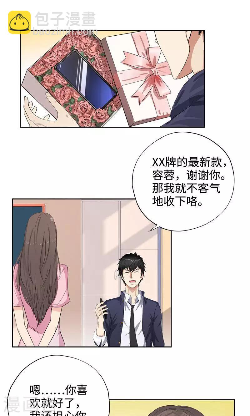 🍚校园高手 第52话 天台约战 第9页