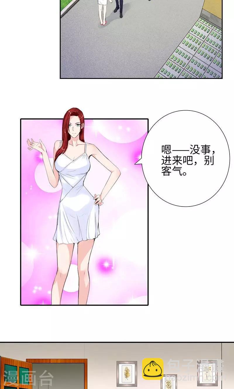🍚校园高手 第54话 全校的签名 第16页