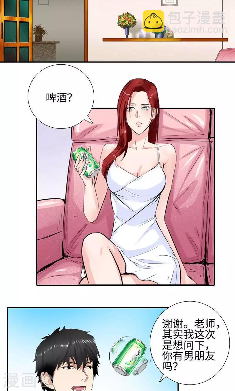 🍚校园高手 第54话 全校的签名 第17页
