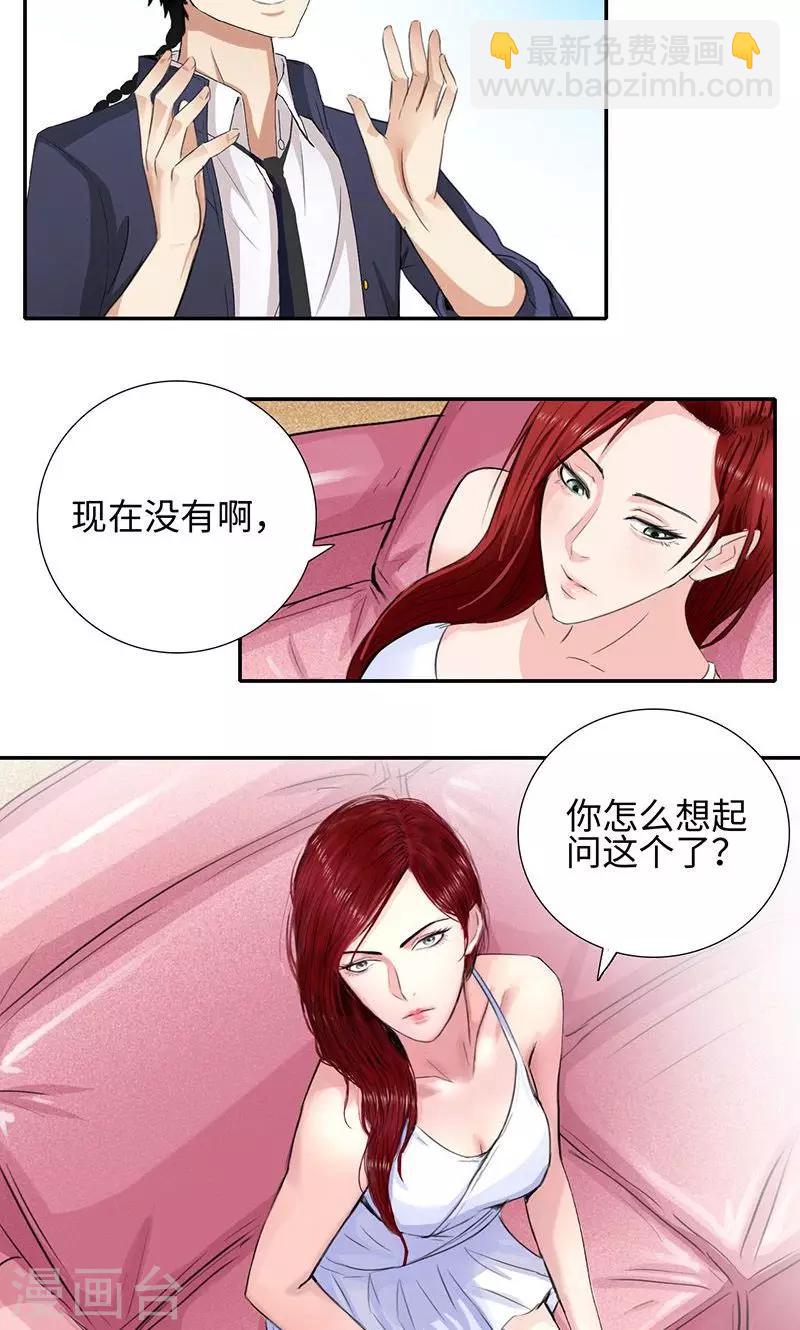 🍚校园高手 第54话 全校的签名 第18页