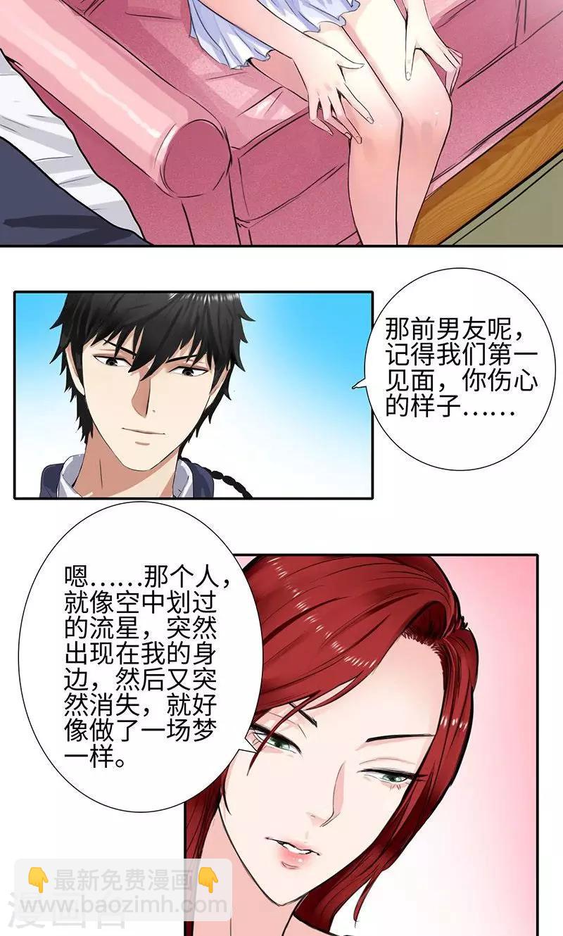 🍚校园高手 第54话 全校的签名 第19页