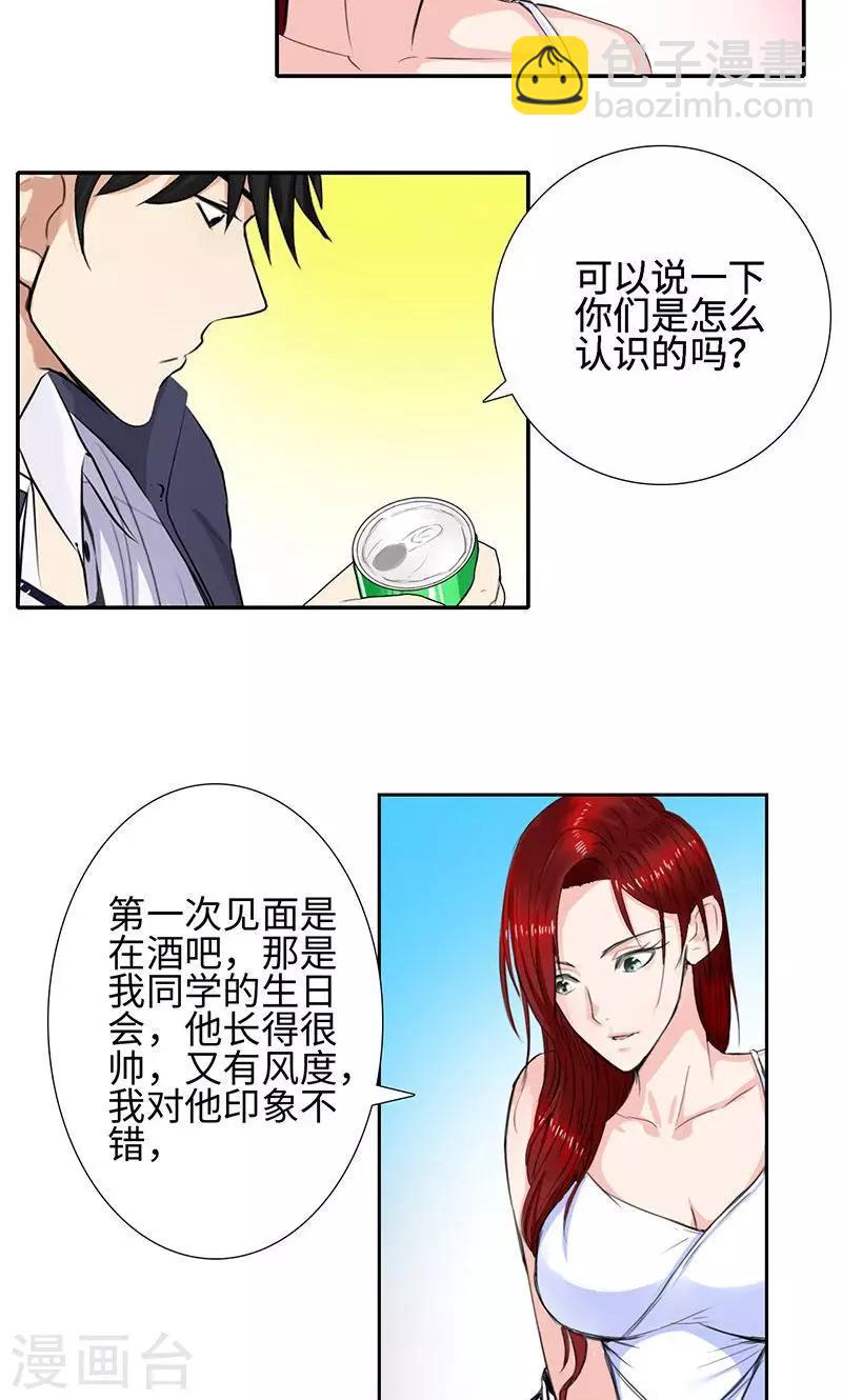 🍚校园高手 第54话 全校的签名 第20页