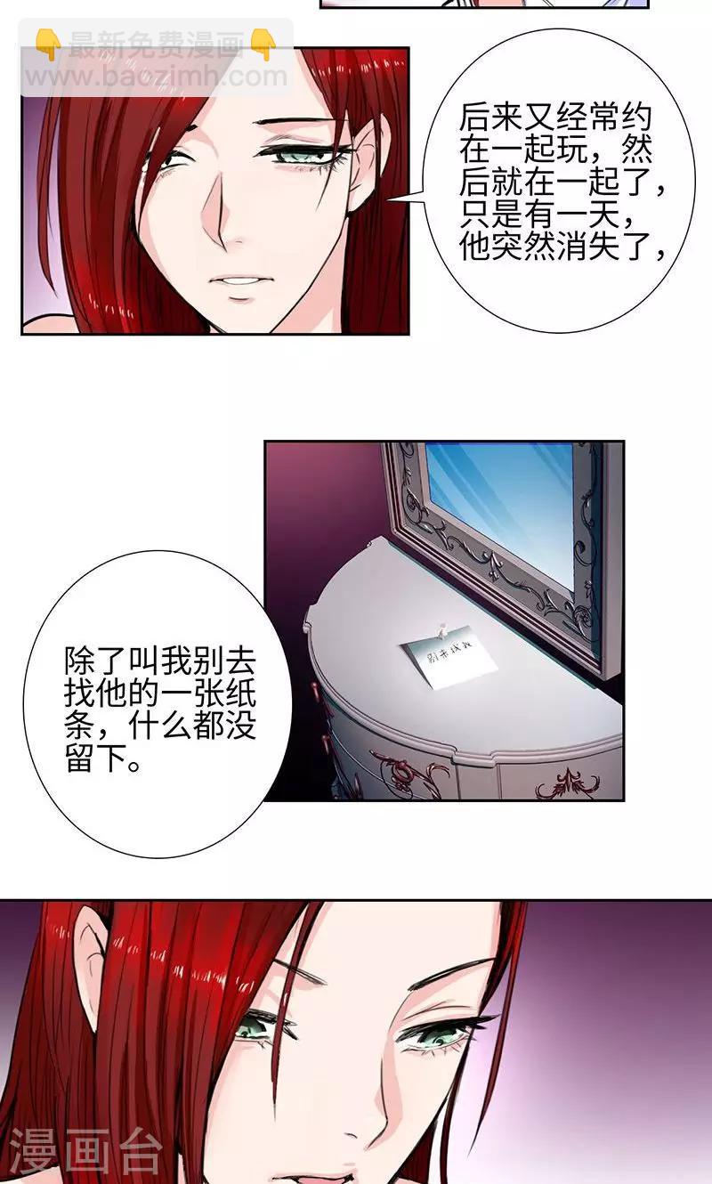 🍚校园高手 第54话 全校的签名 第21页