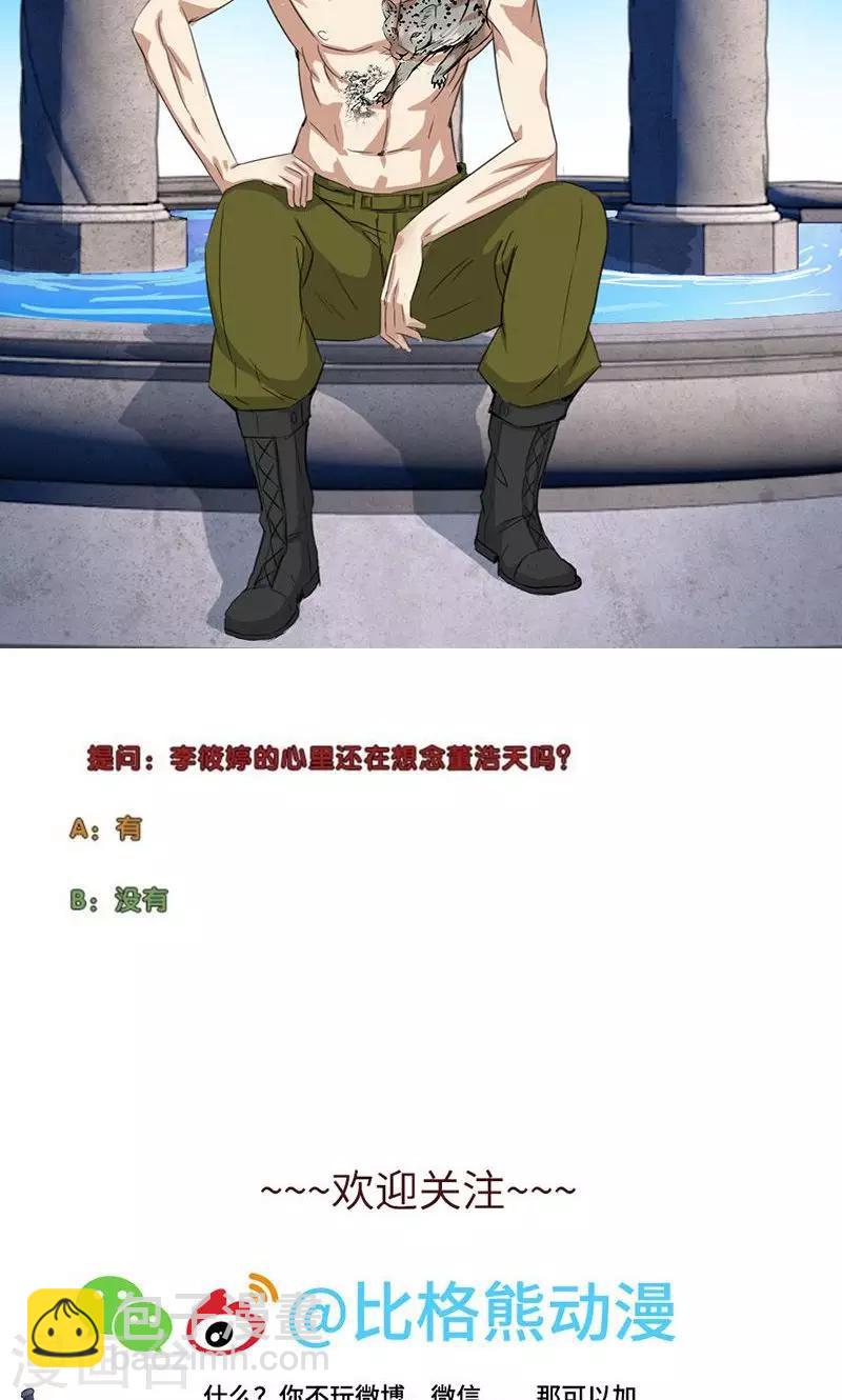 🍚校园高手 第54话 全校的签名 第26页