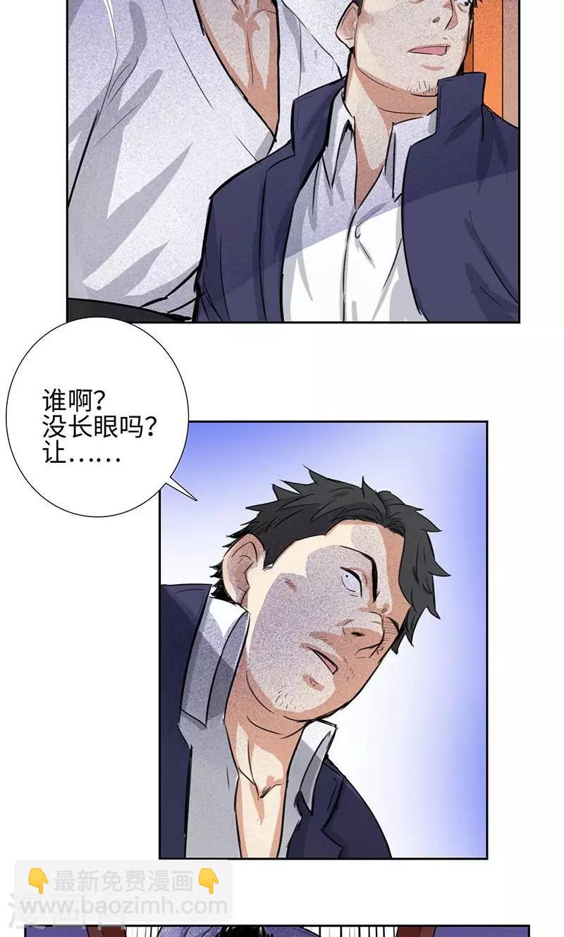 🍚校园高手 第54话 全校的签名 第6页