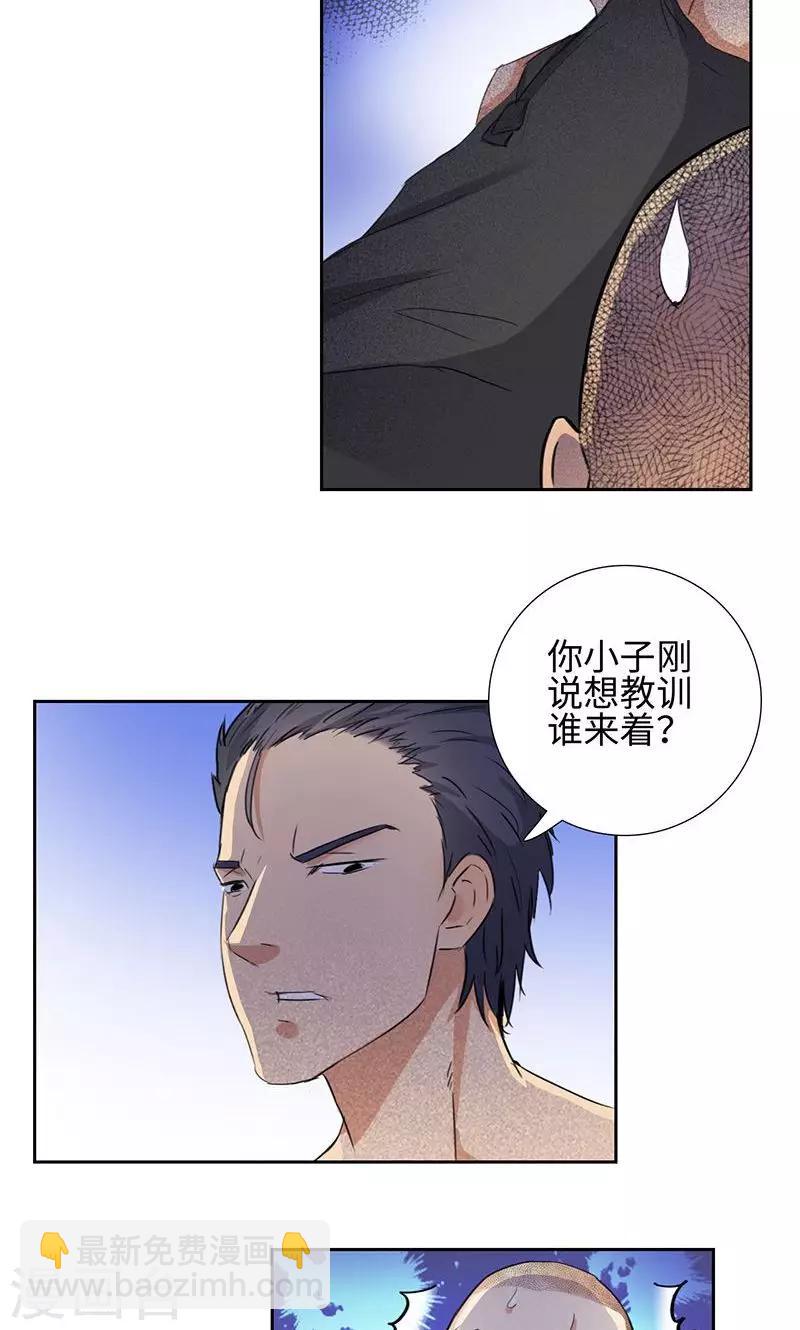 🍚校园高手 第56话 下山猫 第11页