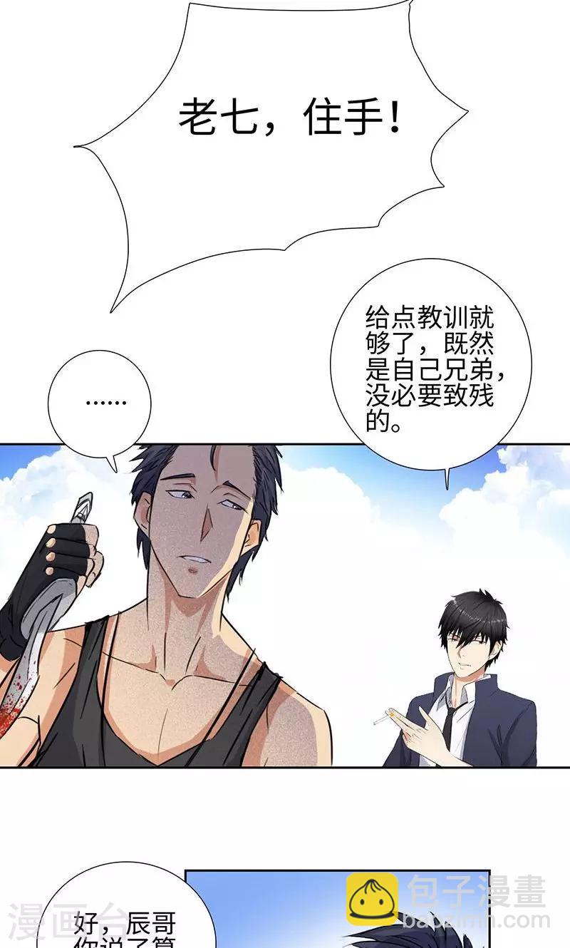 🍚校园高手 第56话 下山猫 第18页