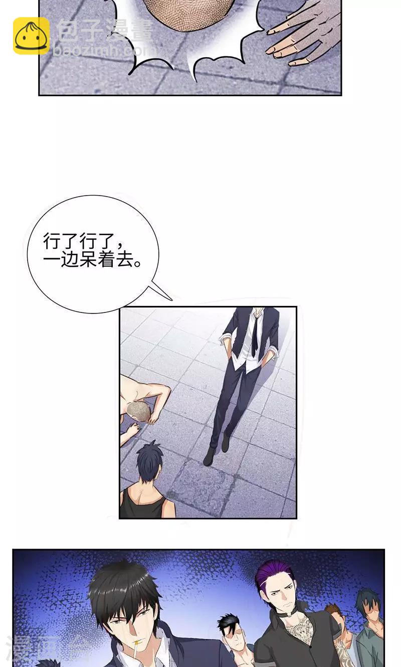 🍚校园高手 第56话 下山猫 第21页