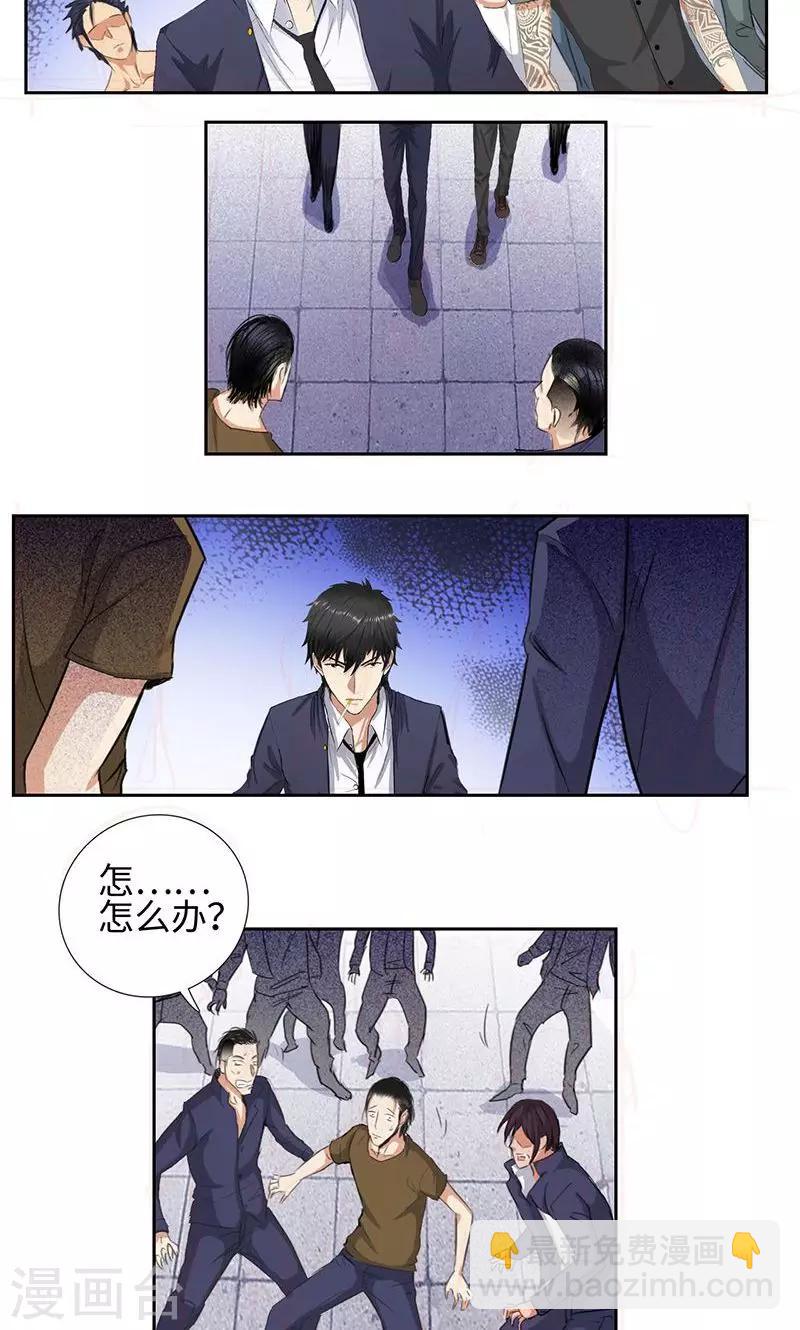🍚校园高手 第56话 下山猫 第22页