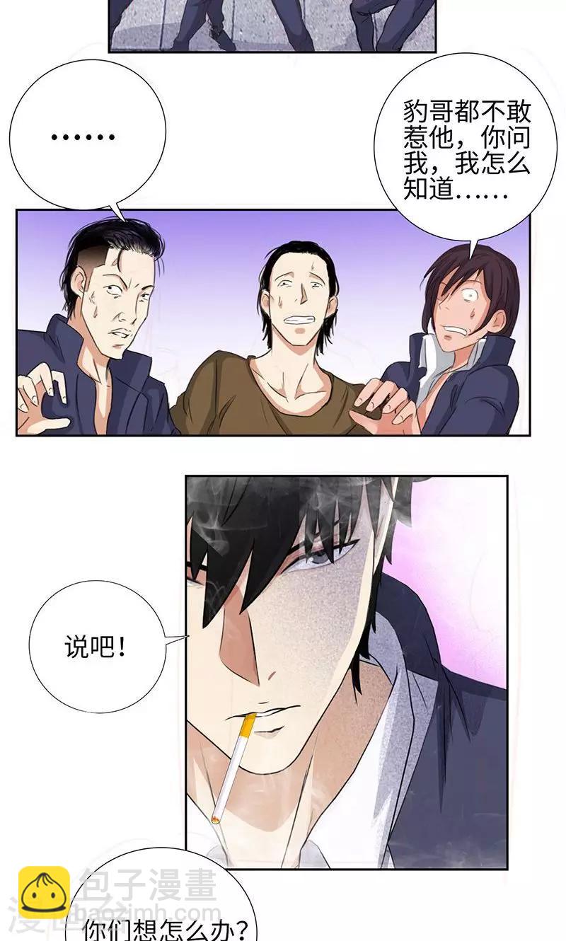 🍚校园高手 第56话 下山猫 第23页