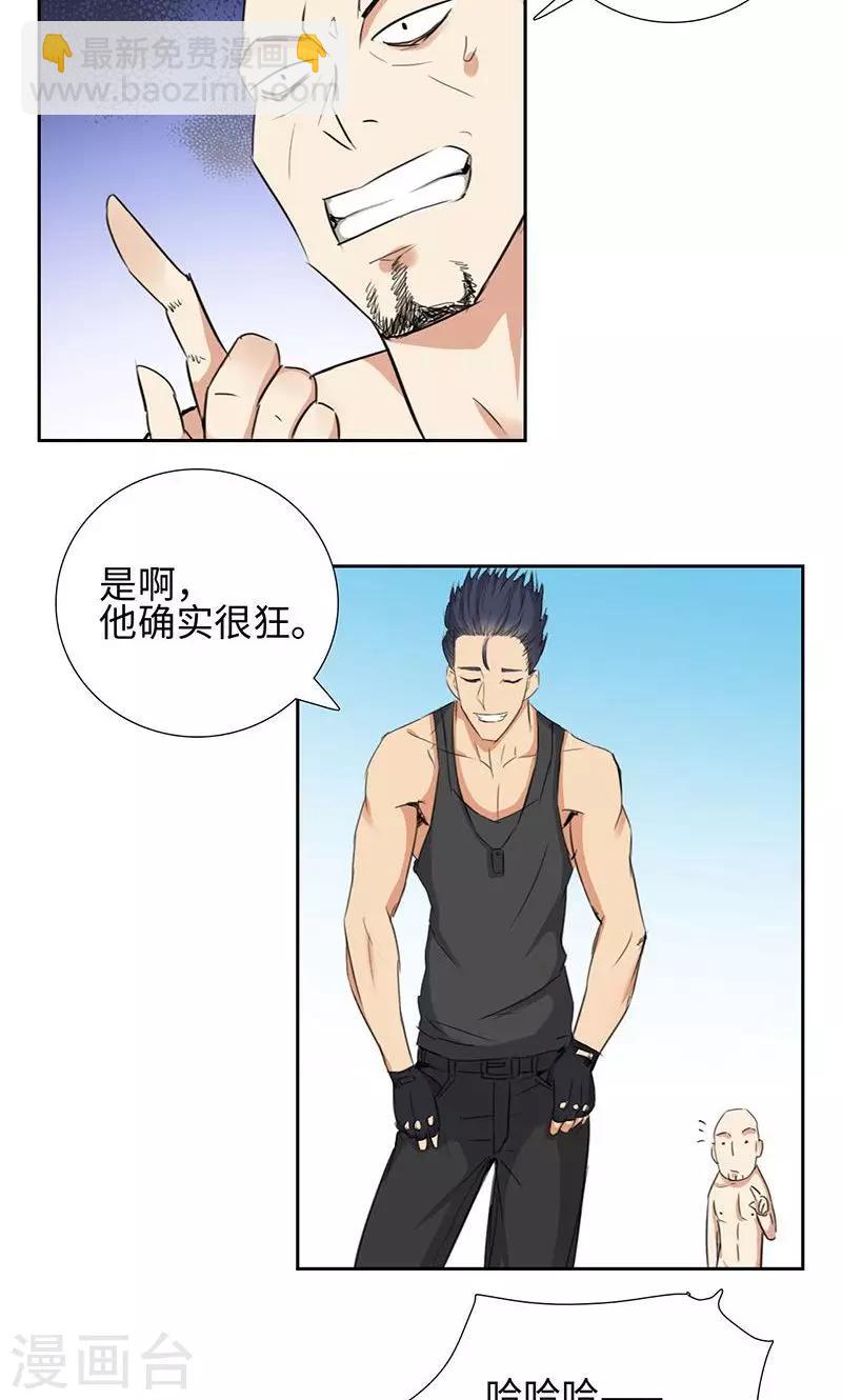 🍚校园高手 第56话 下山猫 第7页