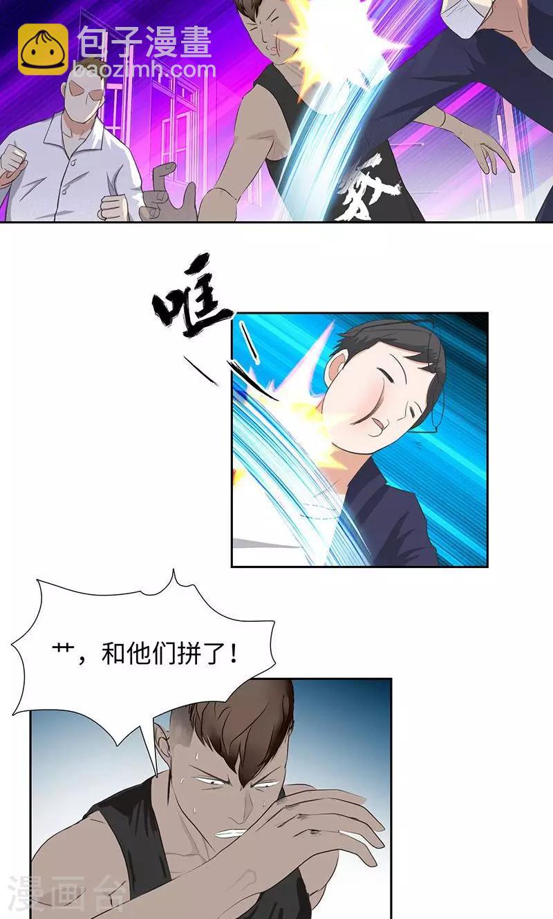 🍚校园高手 第60话 武力镇压 第13页