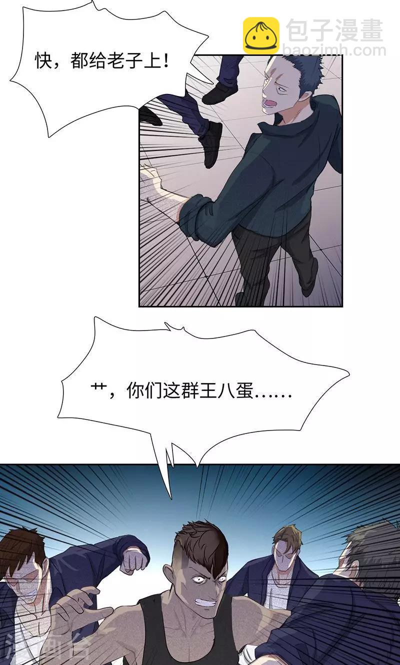 🍚校园高手 第60话 武力镇压 第21页