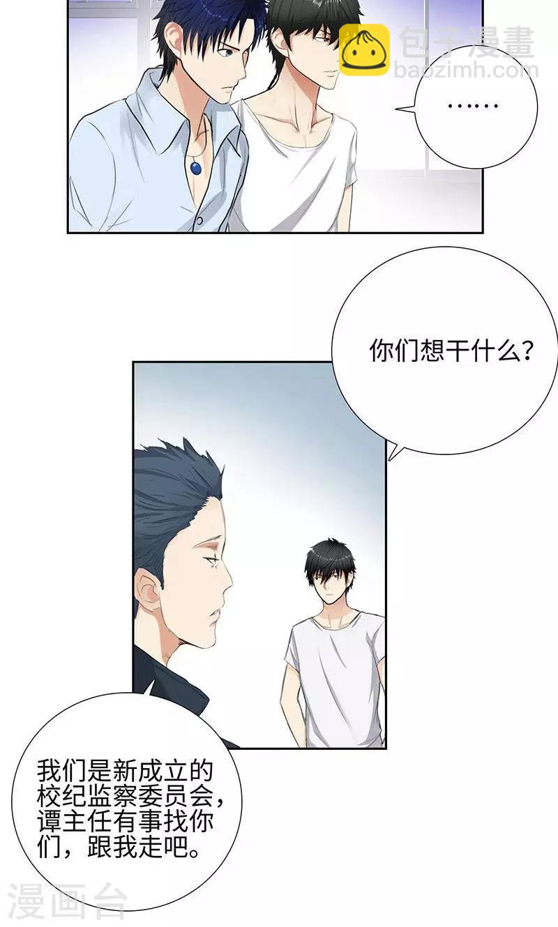 🍚校园高手 第60话 武力镇压 第5页
