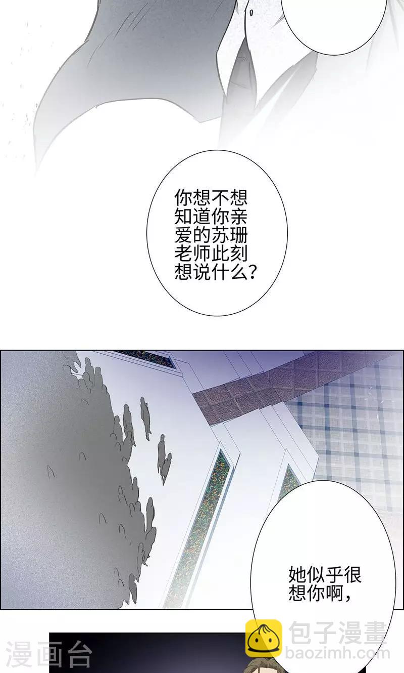 🍚校园高手 第64话 绑架 第12页