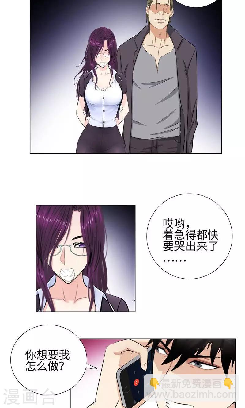🍚校园高手 第64话 绑架 第13页