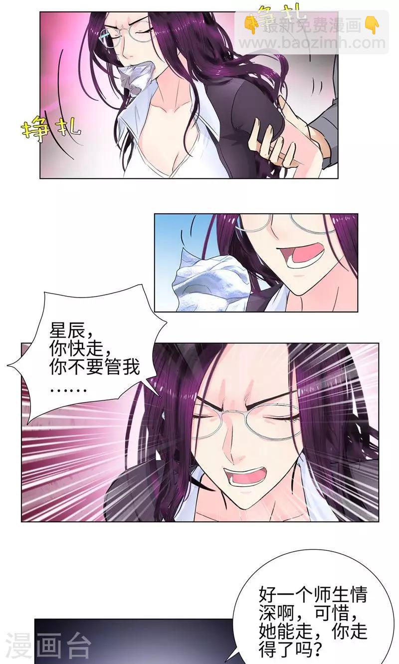 🍚校园高手 第64话 绑架 第19页