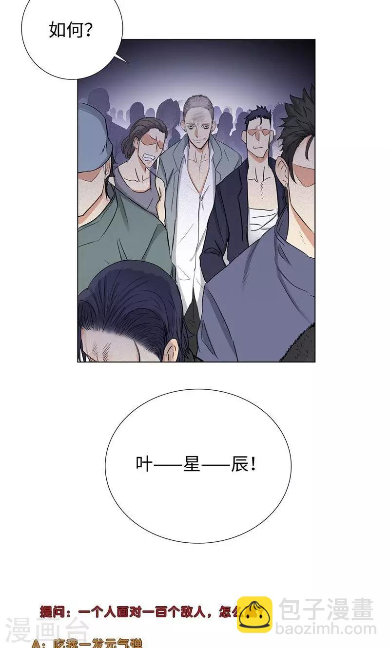 🍚校园高手 第64话 绑架 第21页