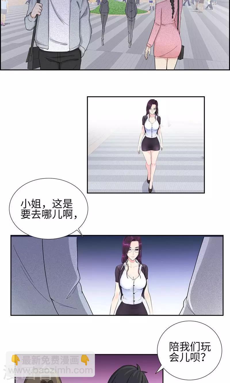 🍚校园高手 第64话 绑架 第3页