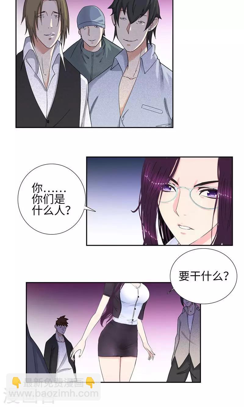 🍚校园高手 第64话 绑架 第4页