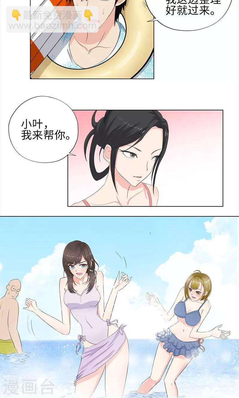 🍚校园高手 第68话 旧爱新欢 第16页