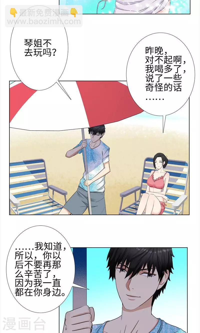 🍚校园高手 第68话 旧爱新欢 第18页