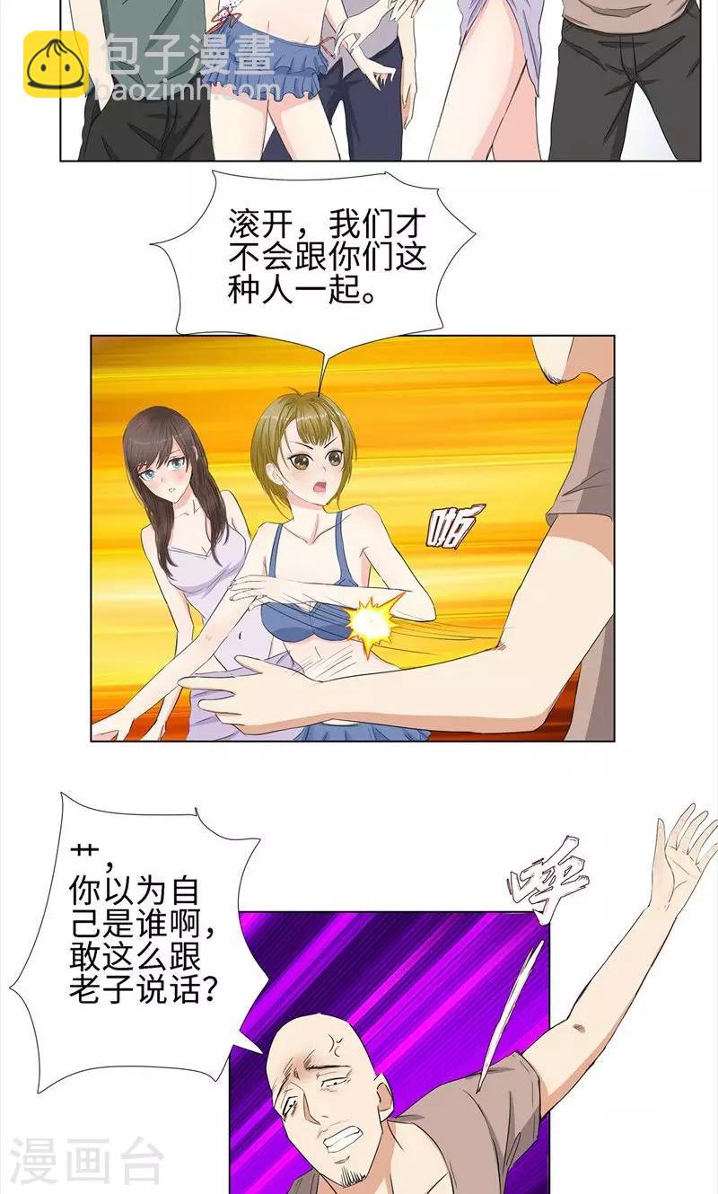 🍚校园高手 第68话 旧爱新欢 第21页