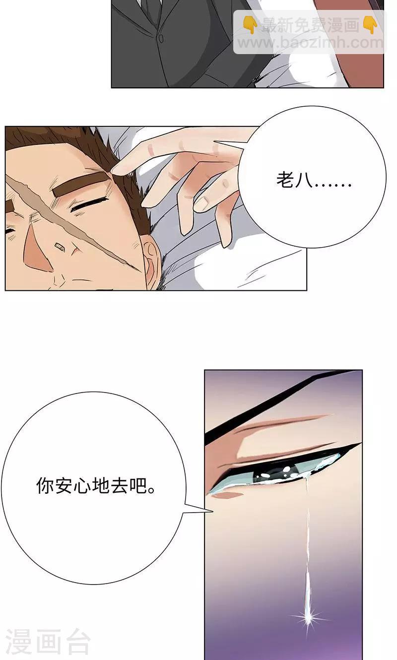 🍚校园高手 第70话 祭奠 第13页
