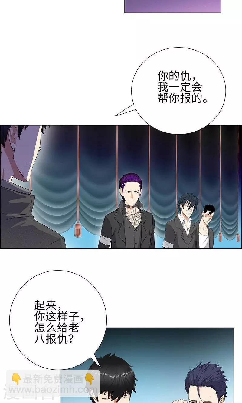 🍚校园高手 第70话 祭奠 第14页