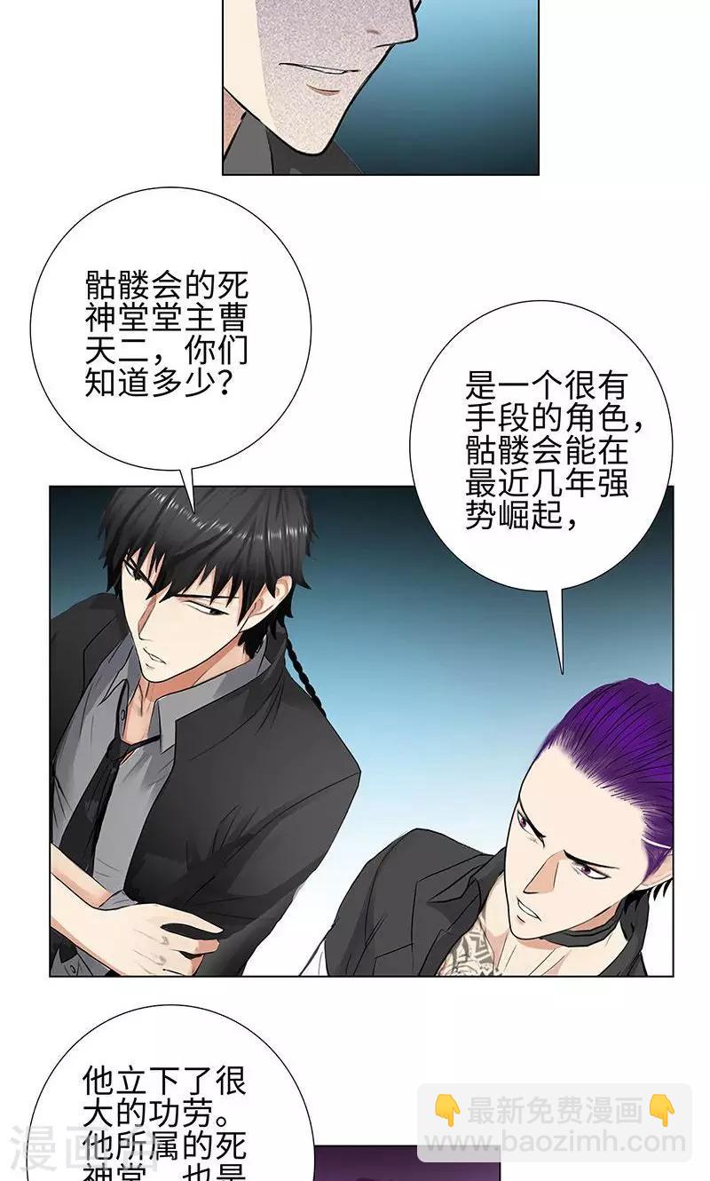 🍚校园高手 第70话 祭奠 第17页