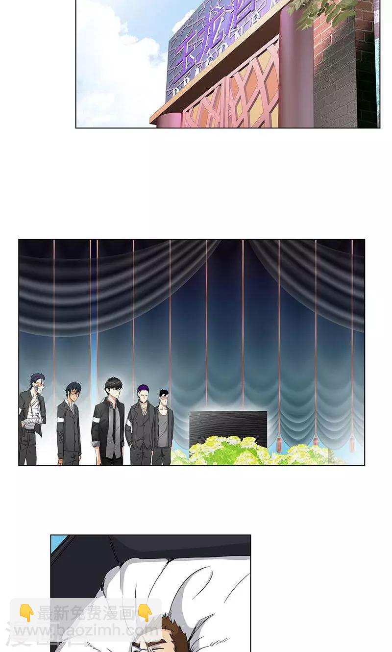 🍚校园高手 第70话 祭奠 第3页