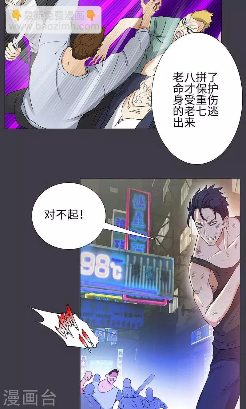🍚校园高手 第70话 祭奠 第9页
