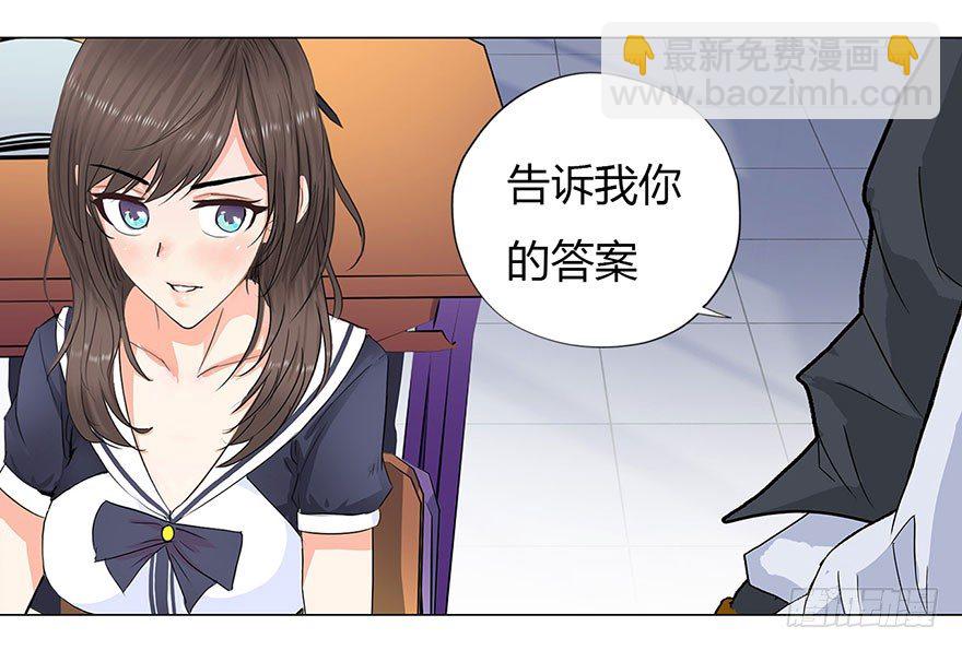 🍚校园高手 008刻意找茬 第14页