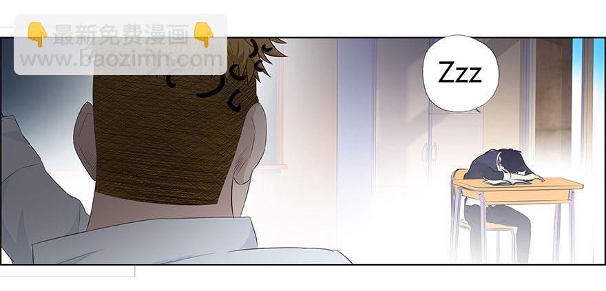 🍚校园高手 008刻意找茬 第23页