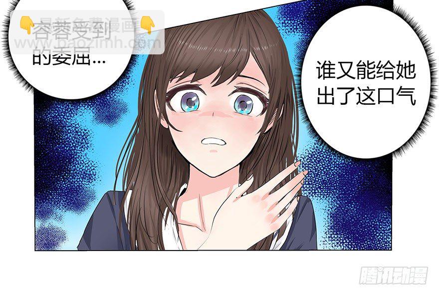 🍚校园高手 008刻意找茬 第29页