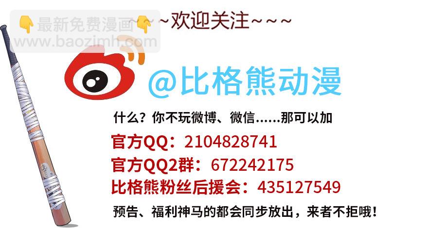 🍚校园高手 008刻意找茬 第34页
