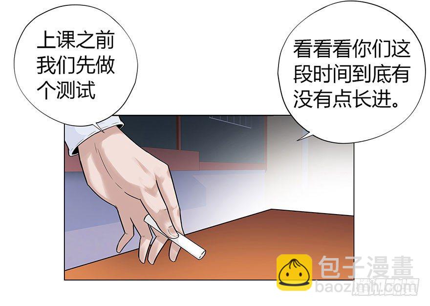 🍚校园高手 008刻意找茬 第6页