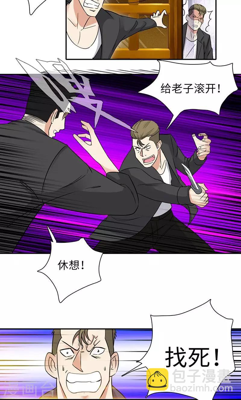🍚校园高手 第72话 血流成河 第17页