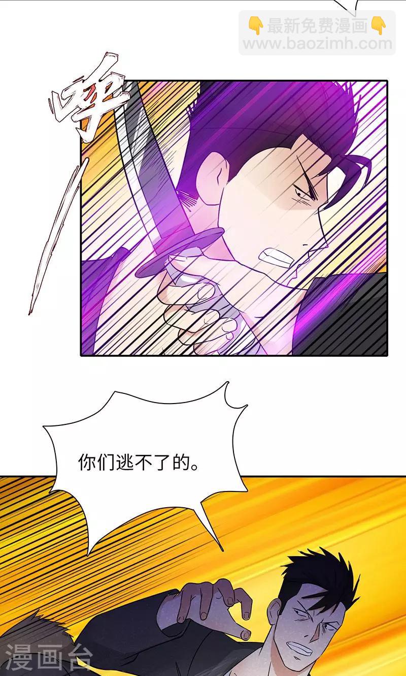 🍚校园高手 第72话 血流成河 第18页