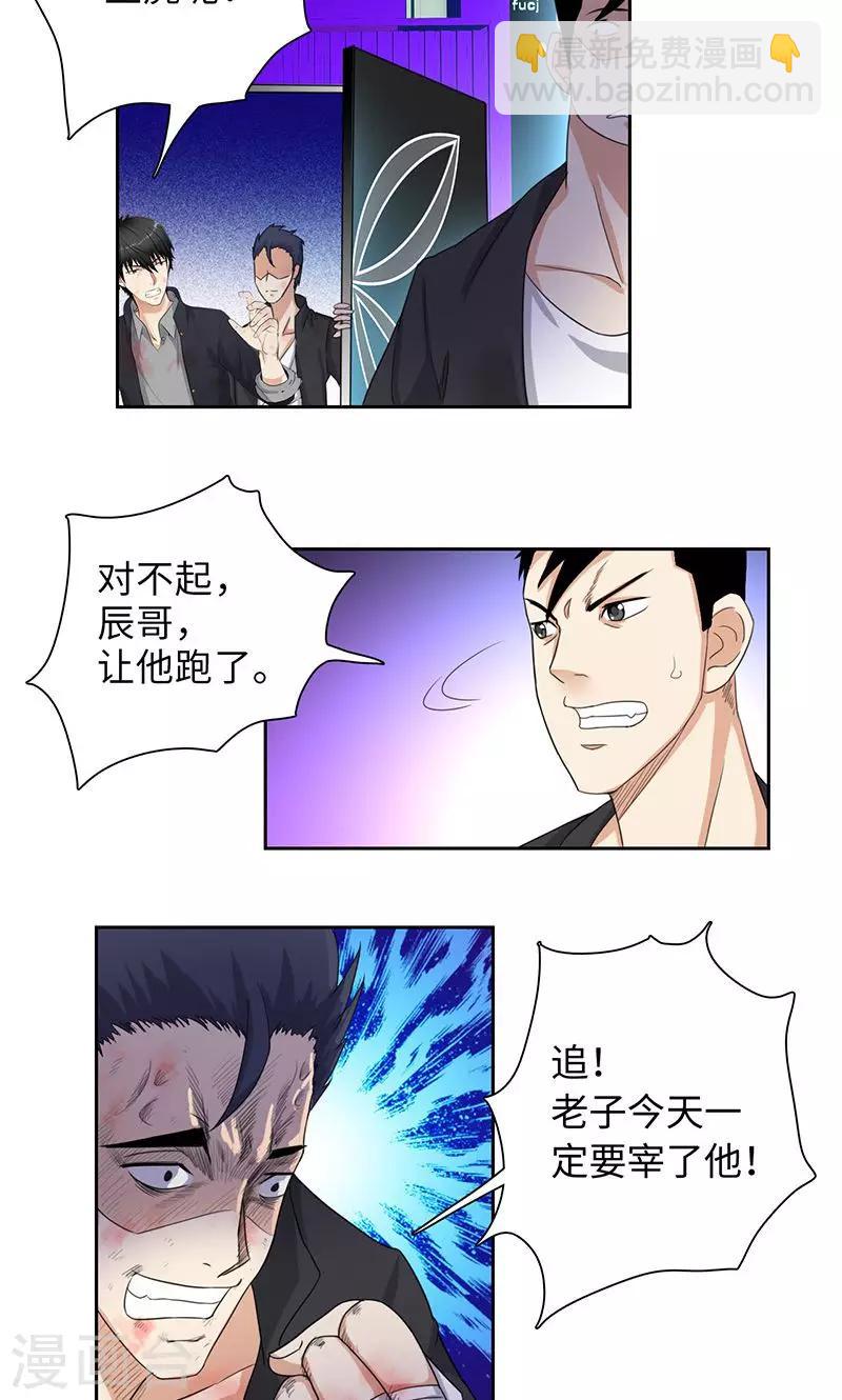 🍚校园高手 第72话 血流成河 第20页