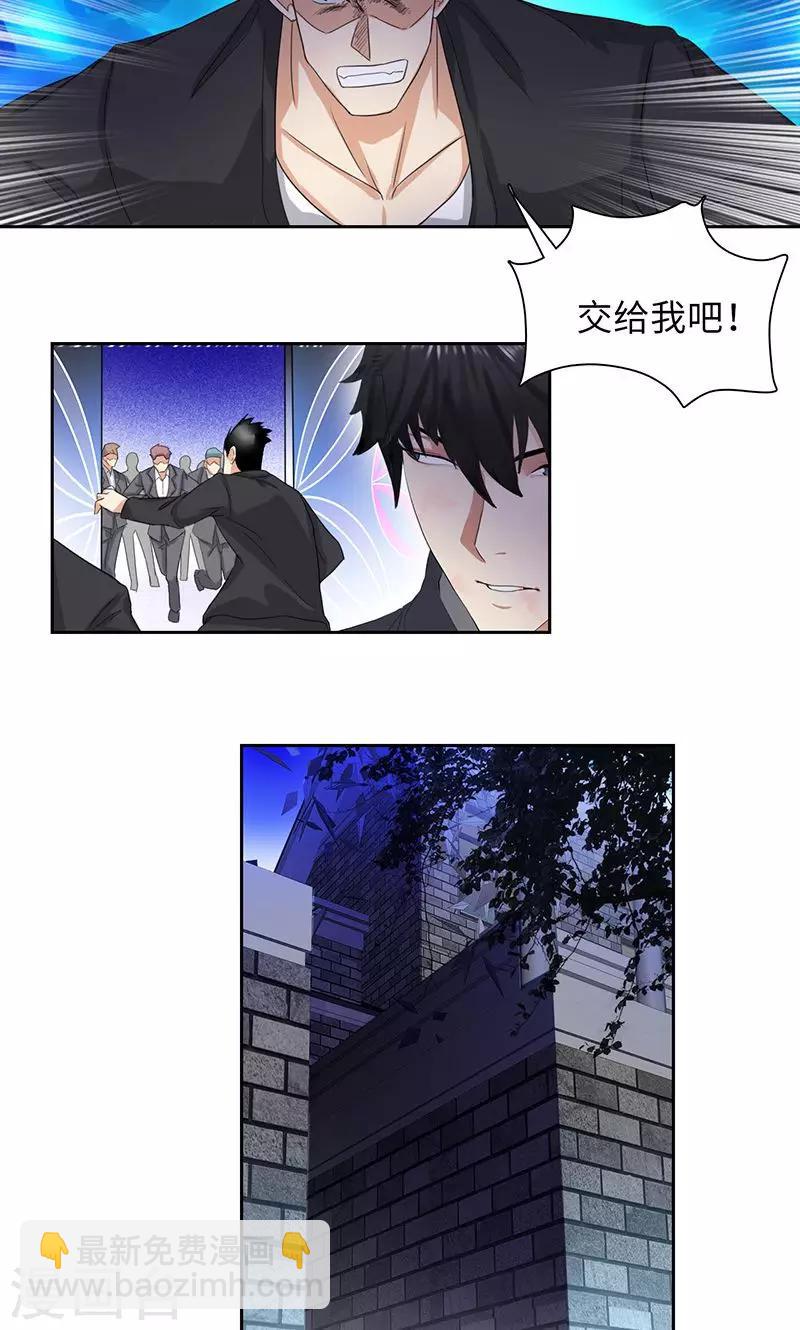 🍚校园高手 第72话 血流成河 第22页