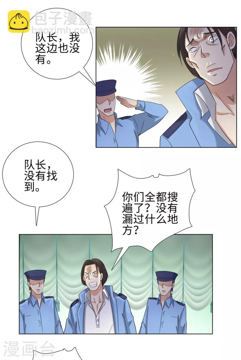 🍚校园高手 第74话 滚，或者死 第13页