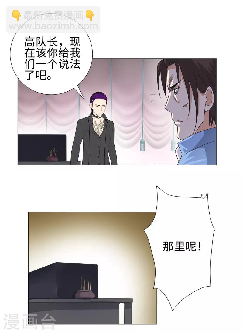 🍚校园高手 第74话 滚，或者死 第15页