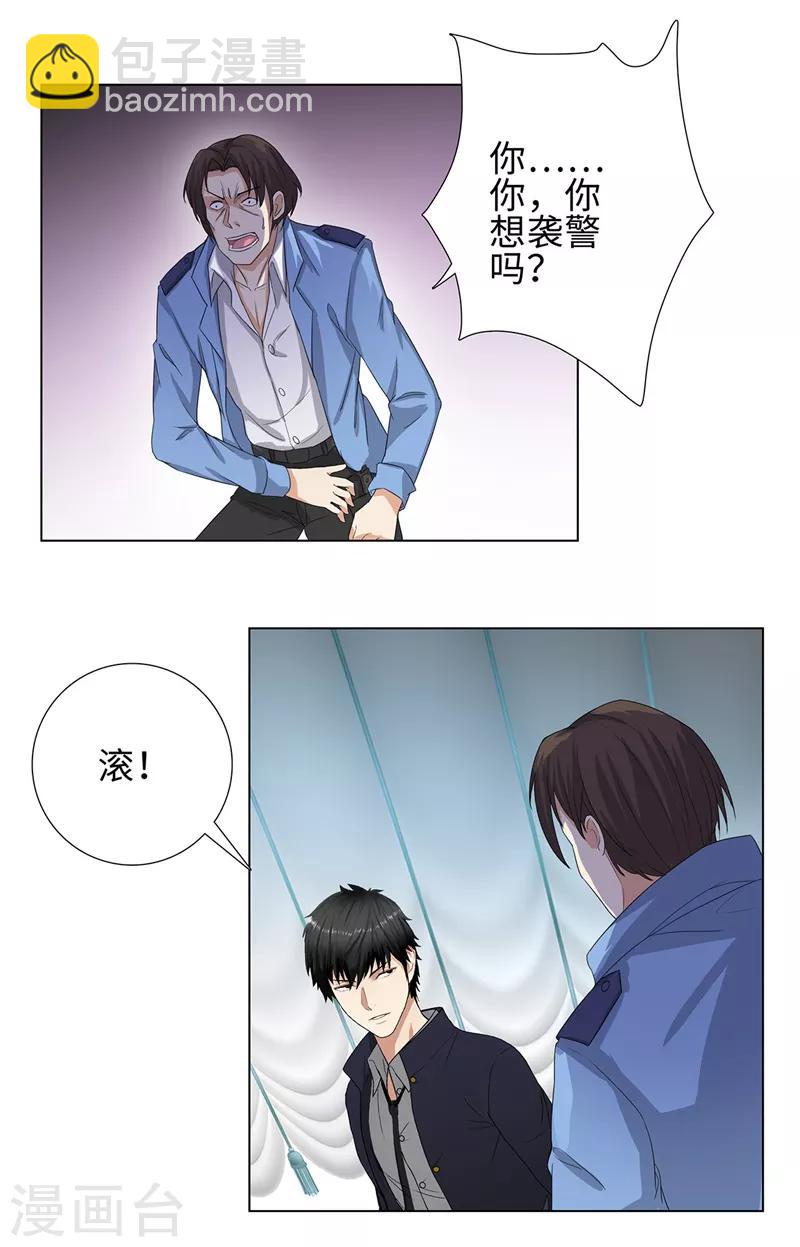 🍚校园高手 第74话 滚，或者死 第19页