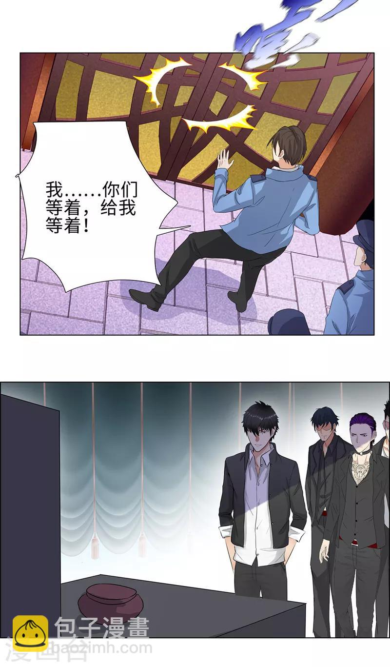 🍚校园高手 第74话 滚，或者死 第21页